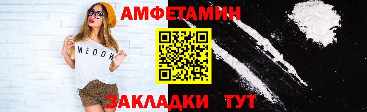 АМФ Розовый Улан-Удэ