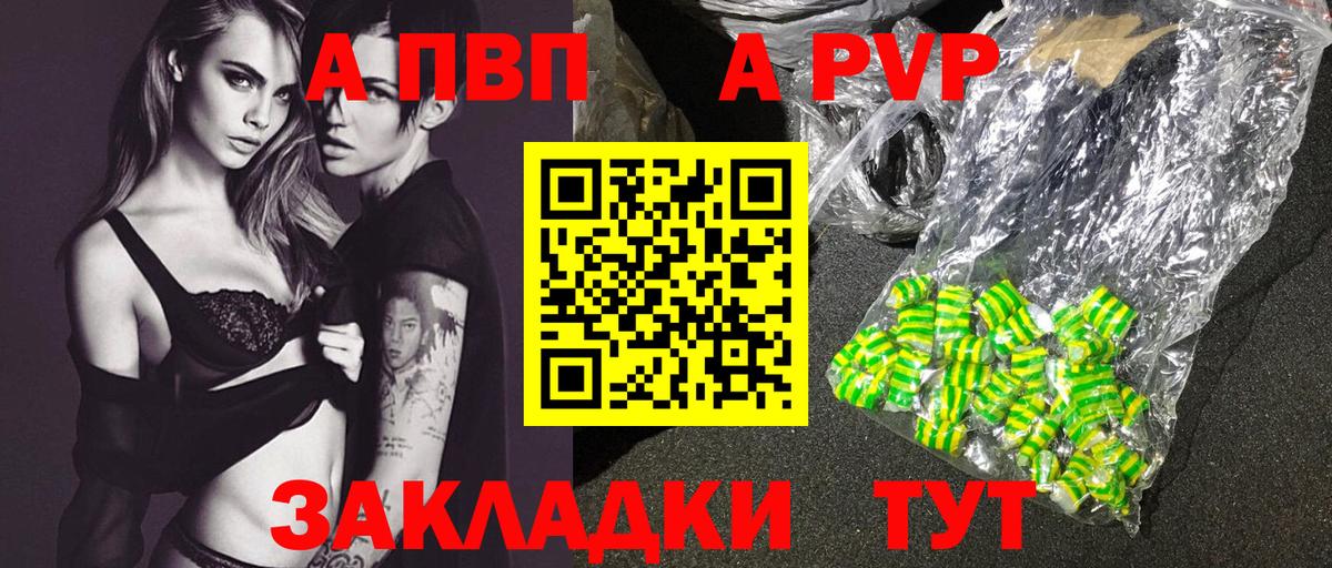 А ПВП мука Улан-Удэ