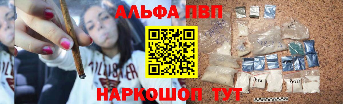 Улан-Удэ  Alpha PVP VHQ  Вход с VPN  А ПВП мука 