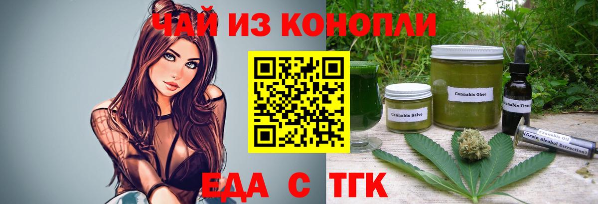 Улан-Удэ  Печенье с ТГК марихуана  Вход с VPN 
