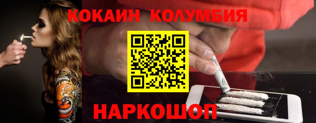COCAIN Fish Scale  Cocaine  КОКАИН Fish Scale  Улан-Удэ  Вход с VPN 