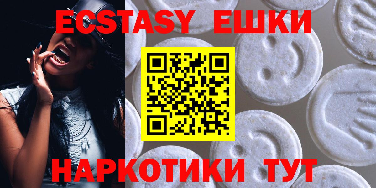 площадка наркотические препараты  Вход с VPN  Улан-Удэ  ЭКСТАЗИ 300 mg  Ecstasy 