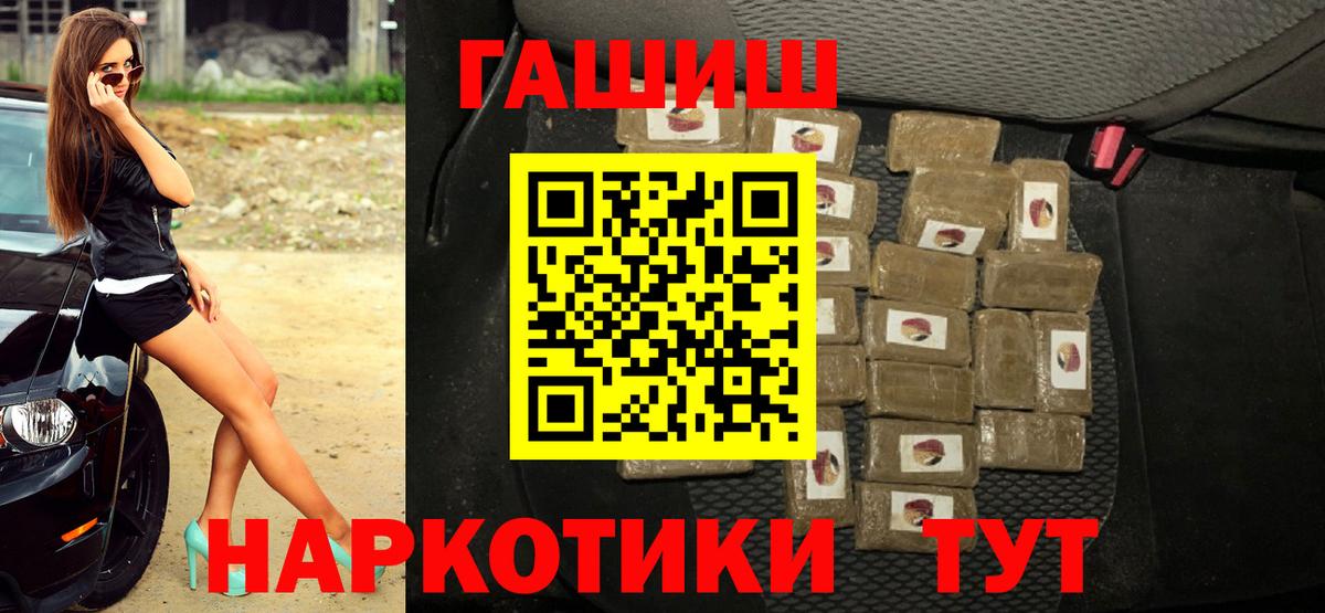 Гашиш 40% ТГК  Вход с VPN  Улан-Удэ  ГАШ  ГАШ Ice-O-Lator 