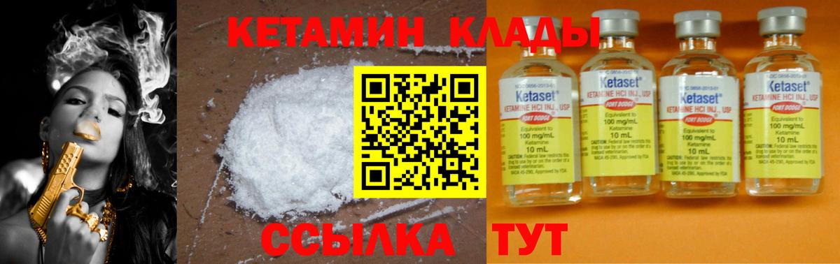 Улан-Удэ  Кетамин ketamine  Вход с VPN 