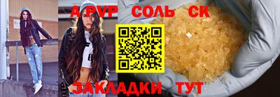 стаф Ливны