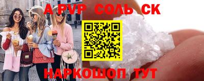 стаф Ливны