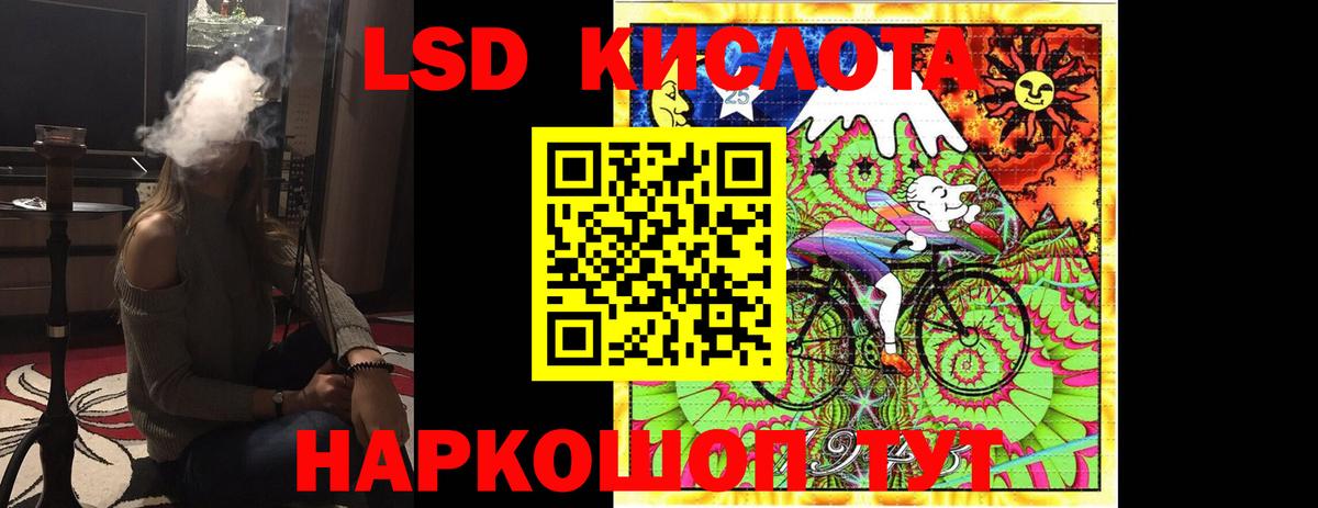 ЛСД экстази кислота Улан-Удэ