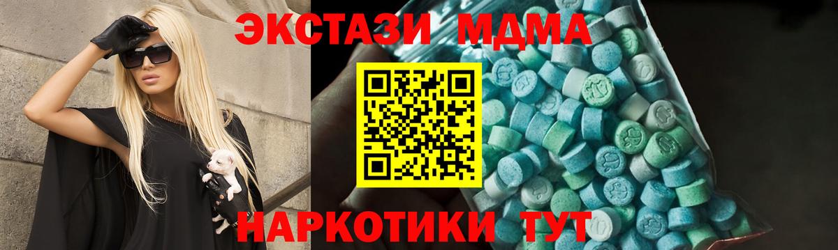 MDMA кристаллы  Вход с VPN  MDMA  Улан-Удэ  MDMA VHQ 