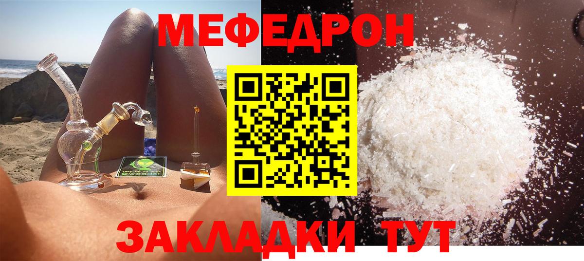 Меф VHQ  Вход с VPN  Мефедрон  Мефедрон  Улан-Удэ 
