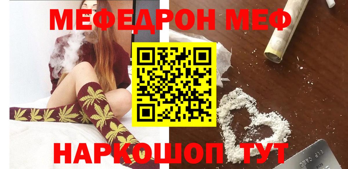 Мефедрон кристаллы Улан-Удэ