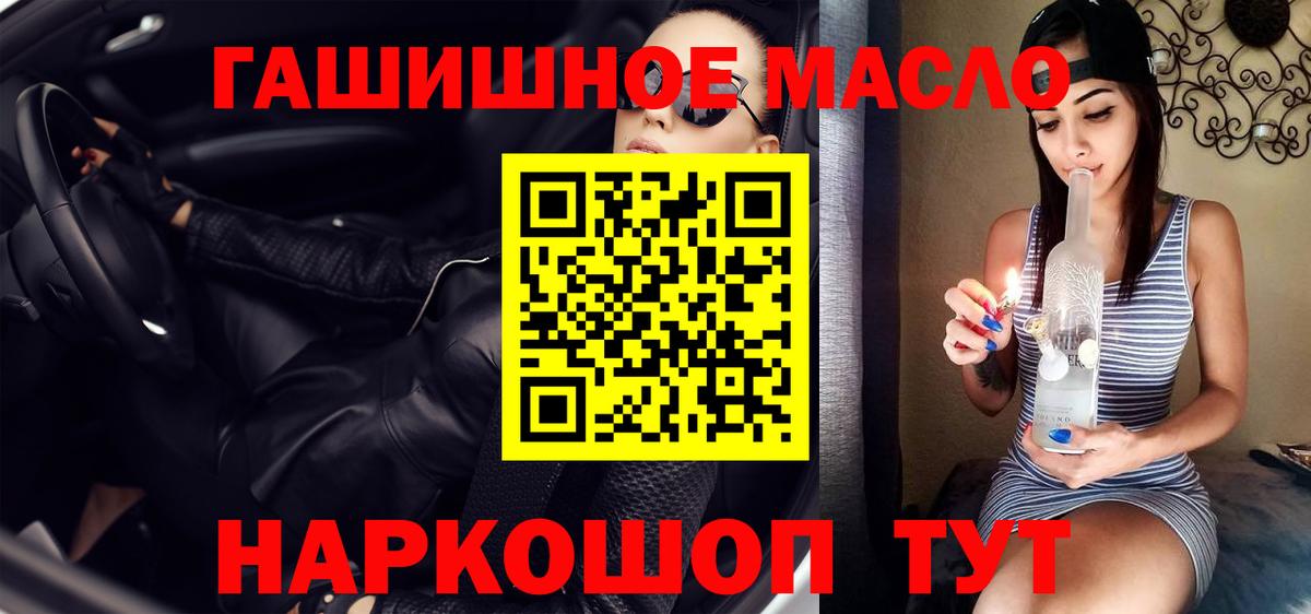 Дистиллят ТГК вейп Улан-Удэ