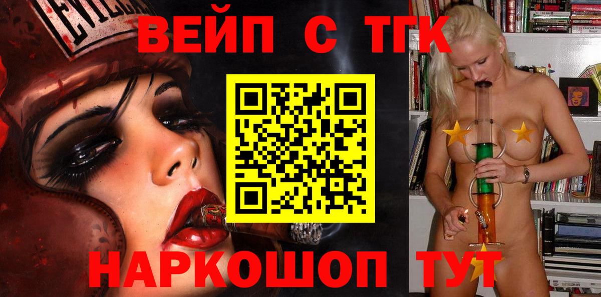 Улан-Удэ  ТГК гашишное масло  ТГК THC oil  Вход с VPN 