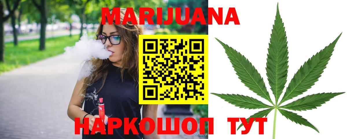 МАРИХУАНА OG Kush Улан-Удэ
